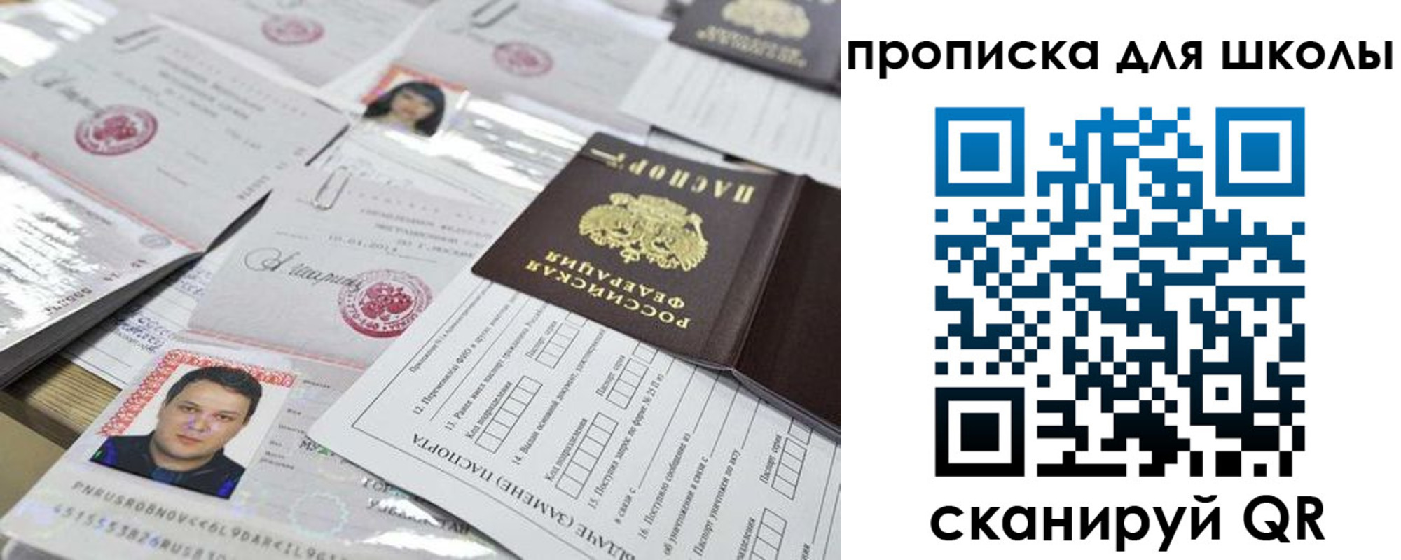 прописка для кредита в Котовске