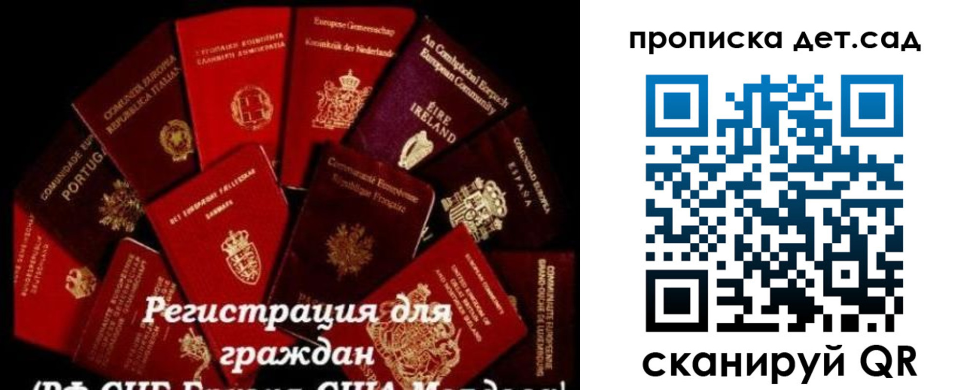 временная регистрация адрес в Котовске