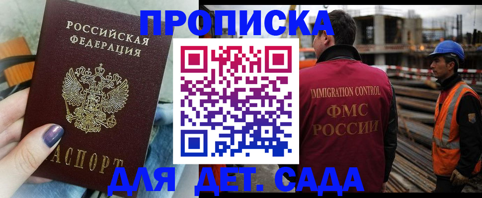 временная регистрация госуслуги в Котовске