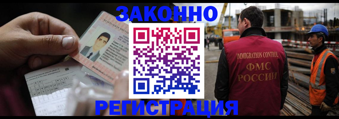 временная регистрация гарантия в Котовске