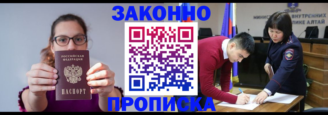 временная регистрация гарантия в Котовске