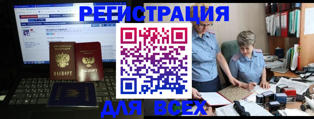 временная регистрация в квартире в Котовске